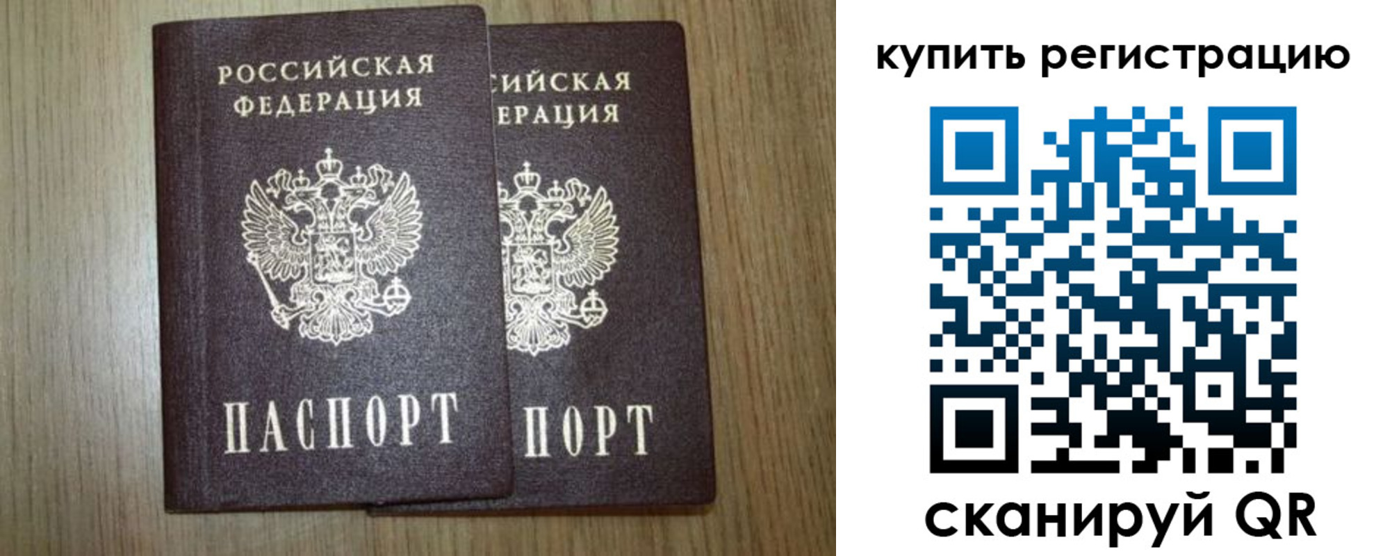 прописка в квартире в Свердловской области