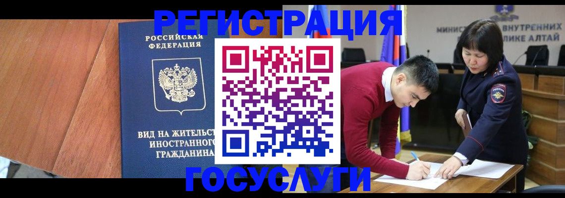 прописка законно в Свердловской области