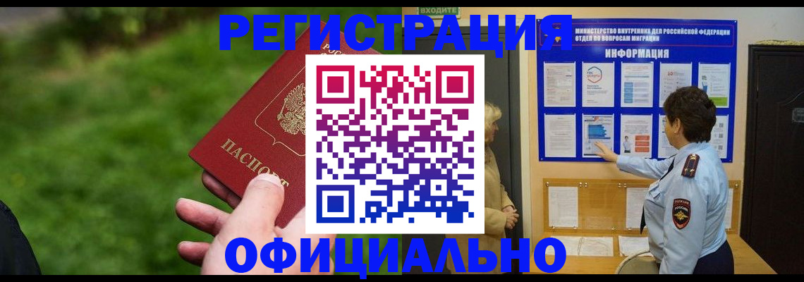 прописка для школы в Свердловской области