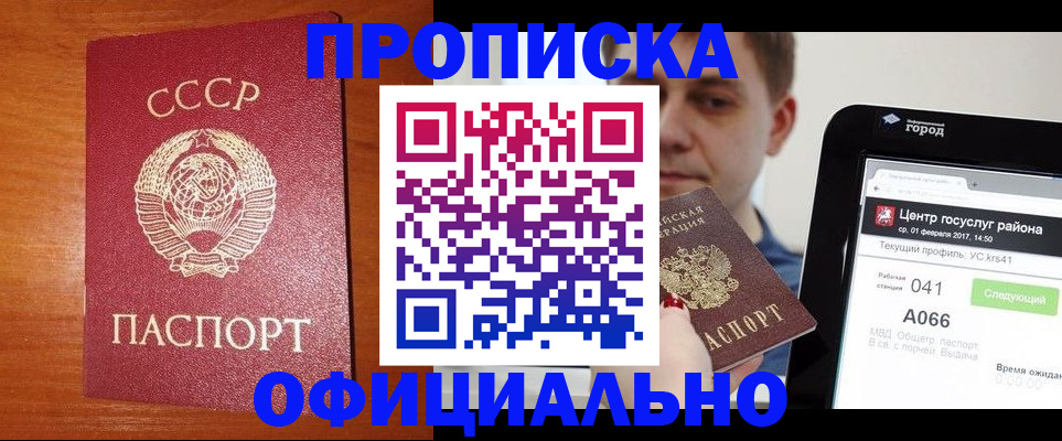 временная регистрация гарантия в Свердловской области