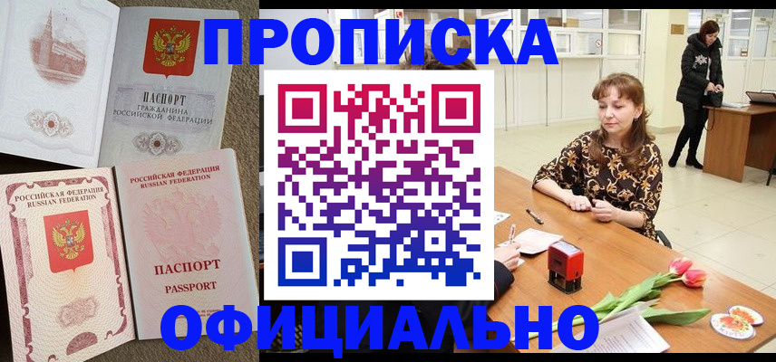 временная регистрация в квартире в Свердловской области