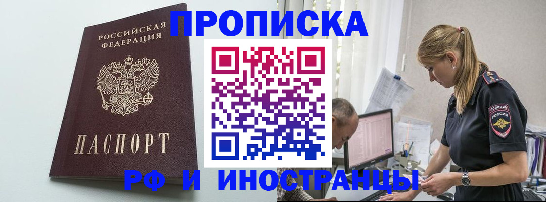 временная регистрация в квартире в Свердловской области