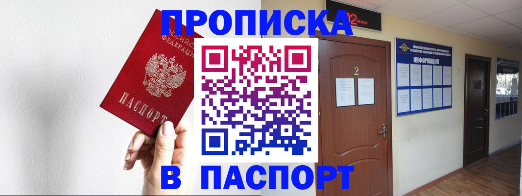 временная регистрация собственник в Свердловской области