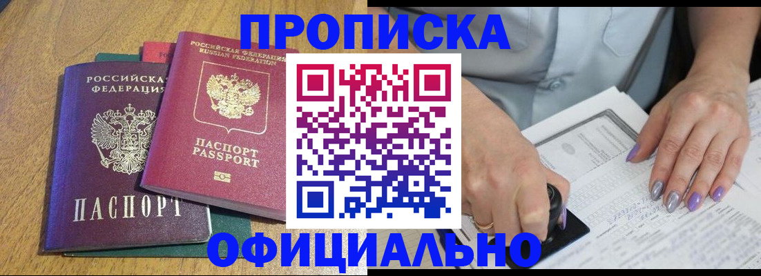 временная регистрация гарантия в Свердловской области