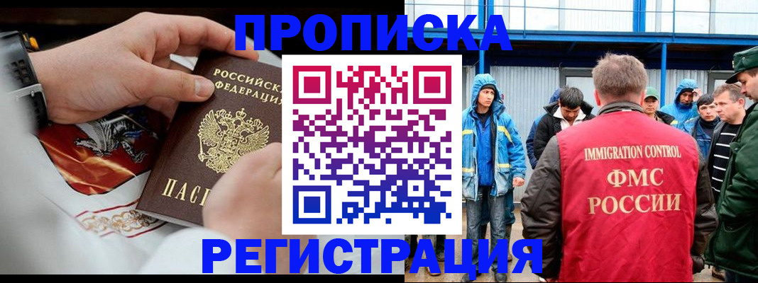 временная регистрация в Свердловской области