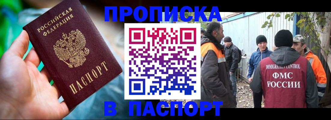 прописка регистрация в Свердловской области