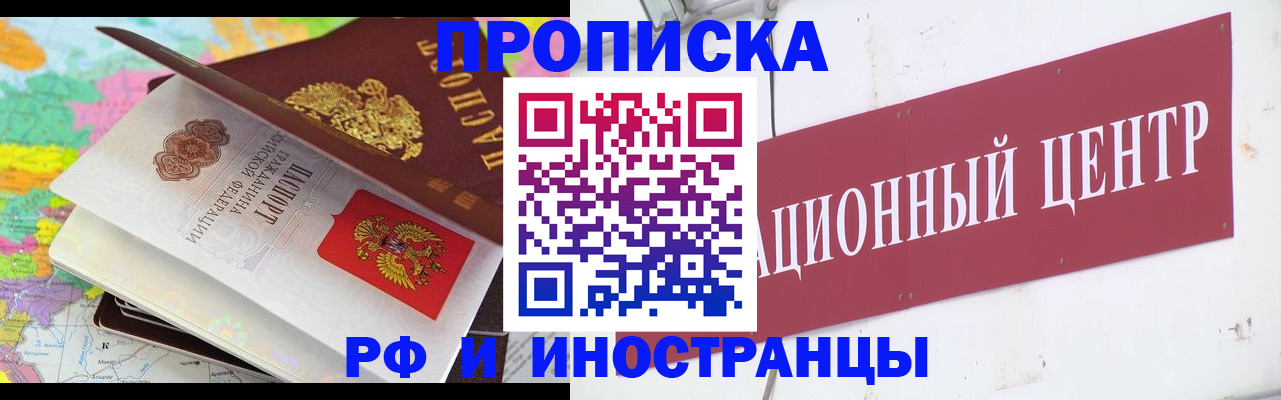 прописка для кредита в Свердловской области